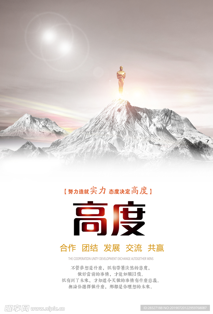 企业文化
