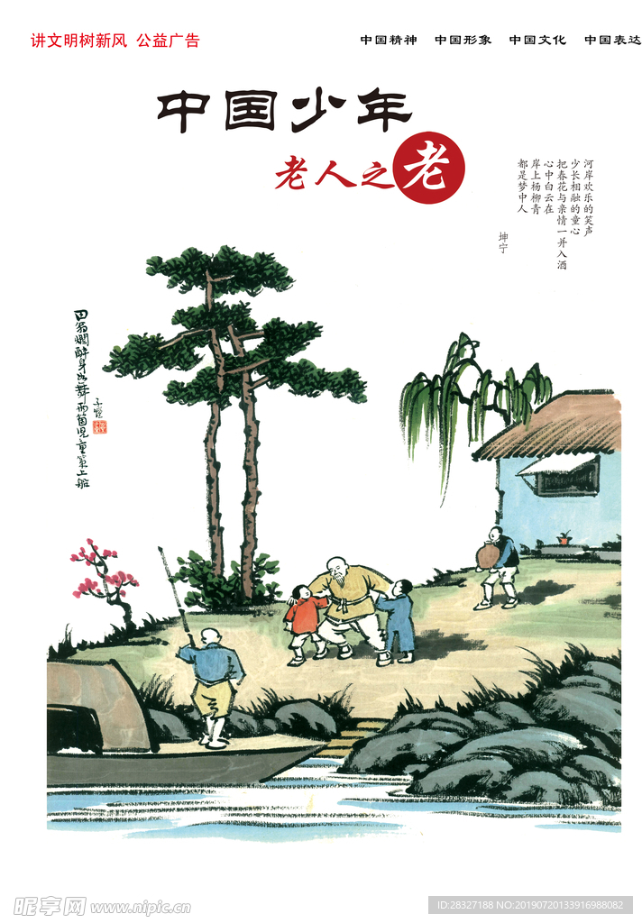 企业文化
