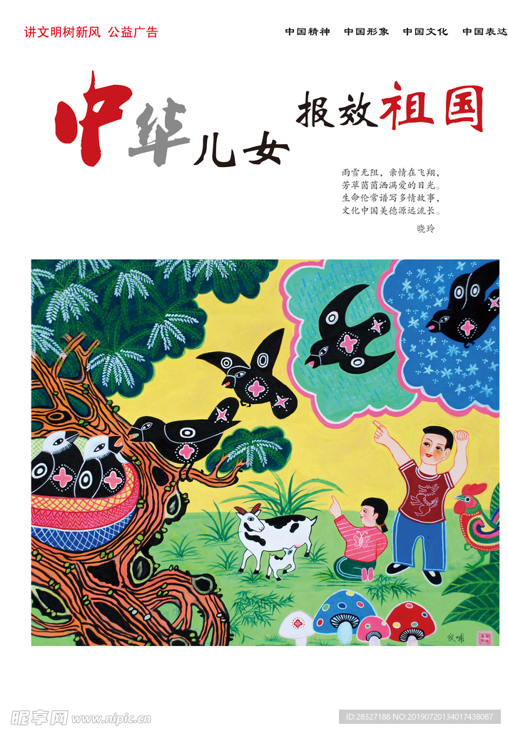 企业文化