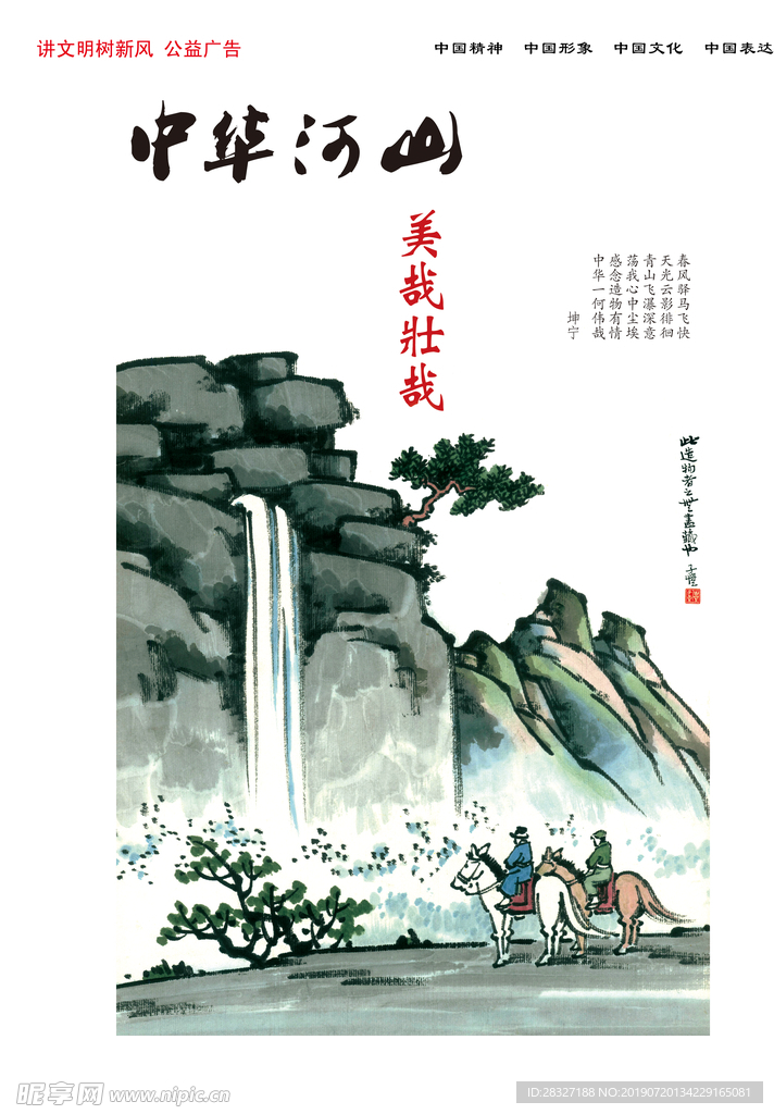 企业文化