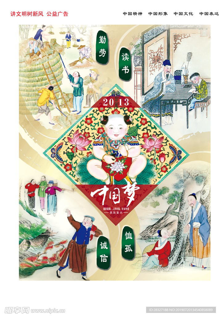 企业文化
