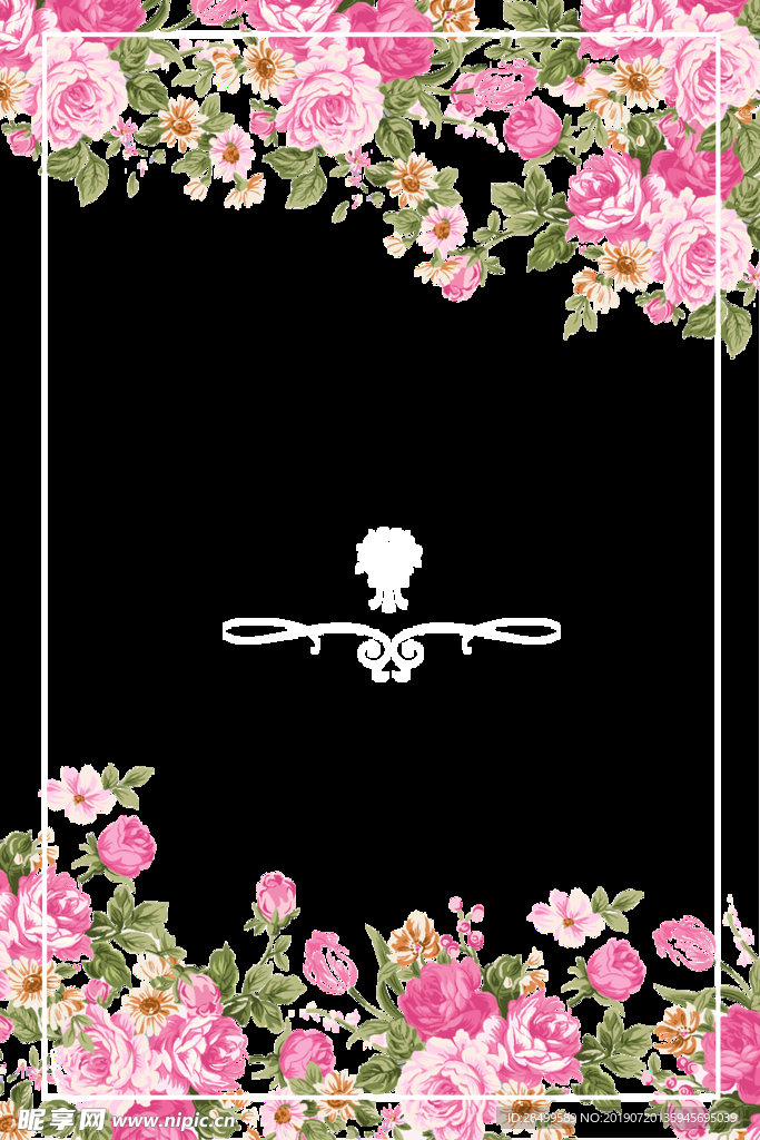 花边