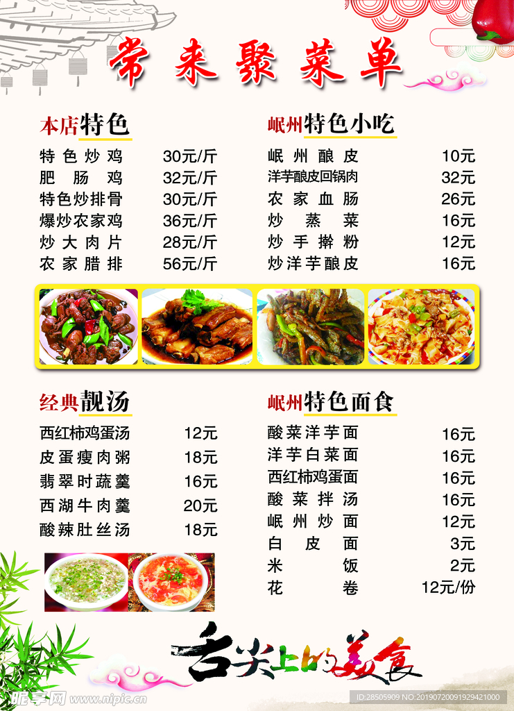 菜单