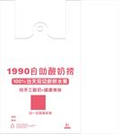 酸奶捞