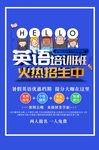 英语培训班