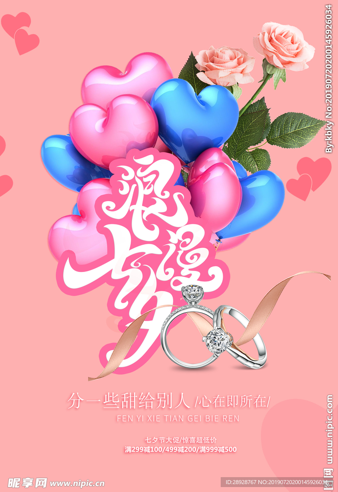 七夕