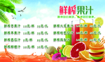 果汁