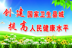 蓝天白云 绿地