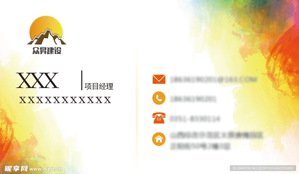 炫彩