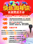美容单页图片