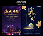 房地产图片