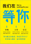 招聘图片