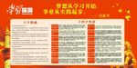 学习强国