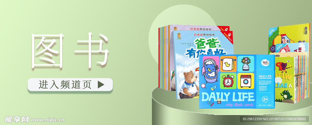 主页分类