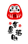 金运招财