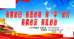 扫黑除恶