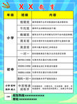 培训班单页
