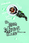 冰美式咖啡