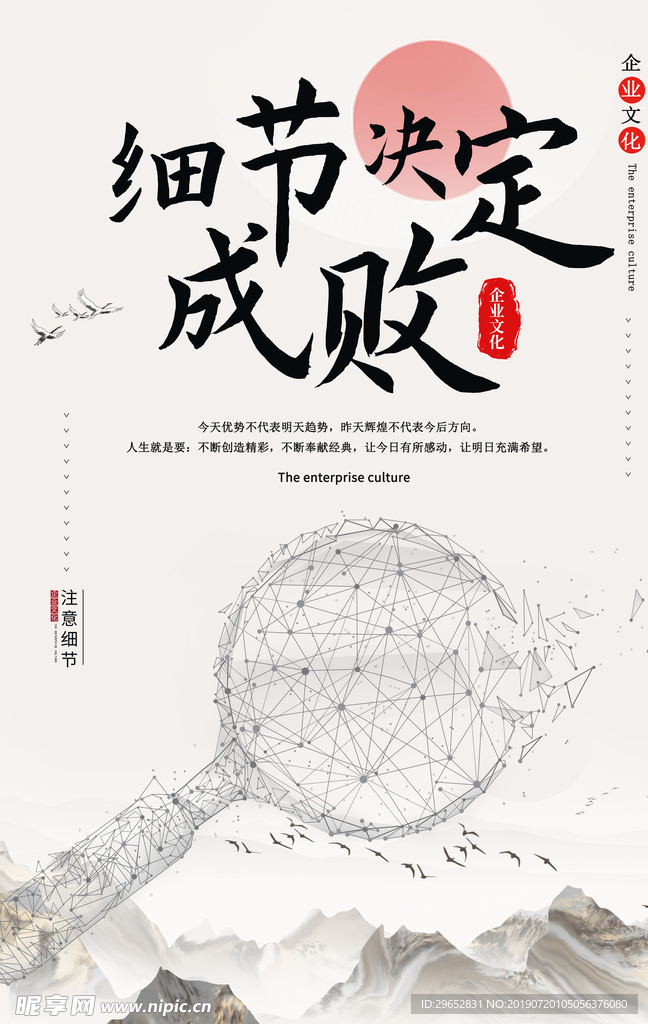 企业文化