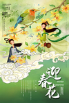 一月海报