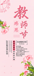 教师节