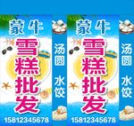 雪糕批发灯箱