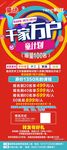 红色展架