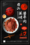 美味酱牛肉