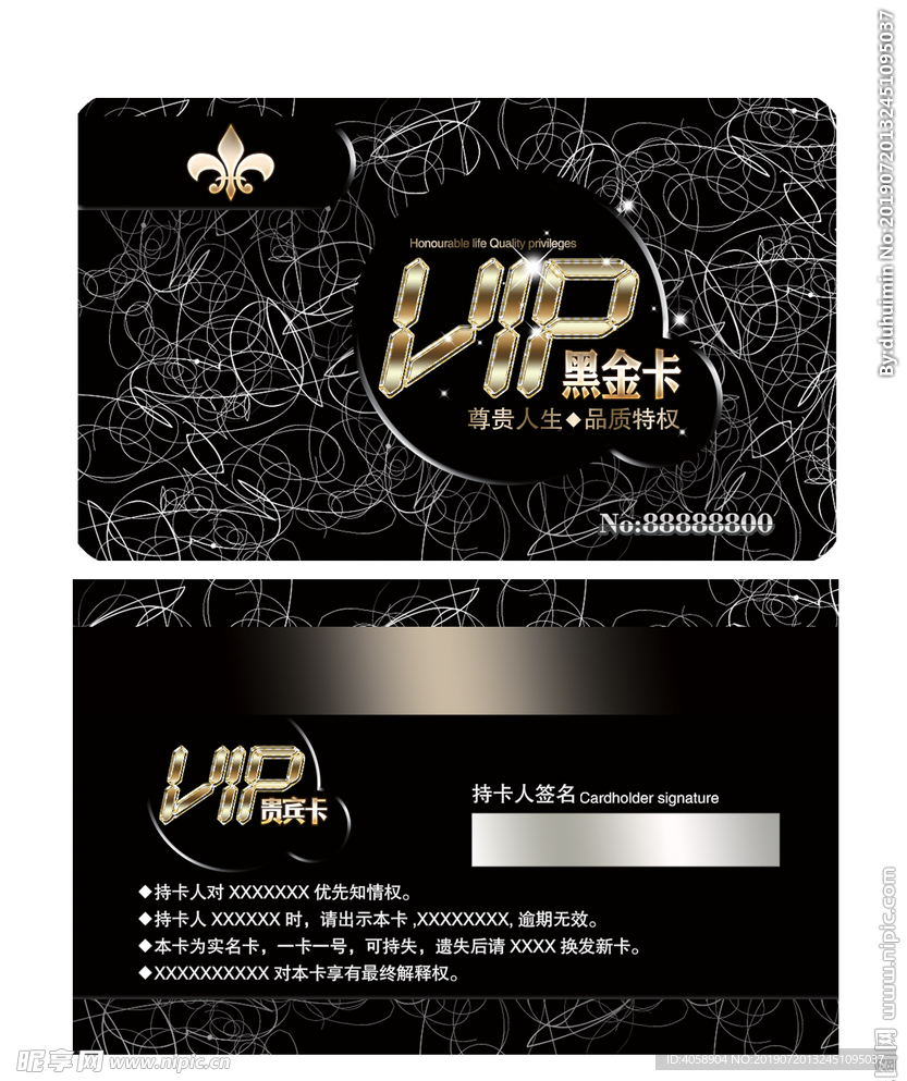 VIP黑色金卡