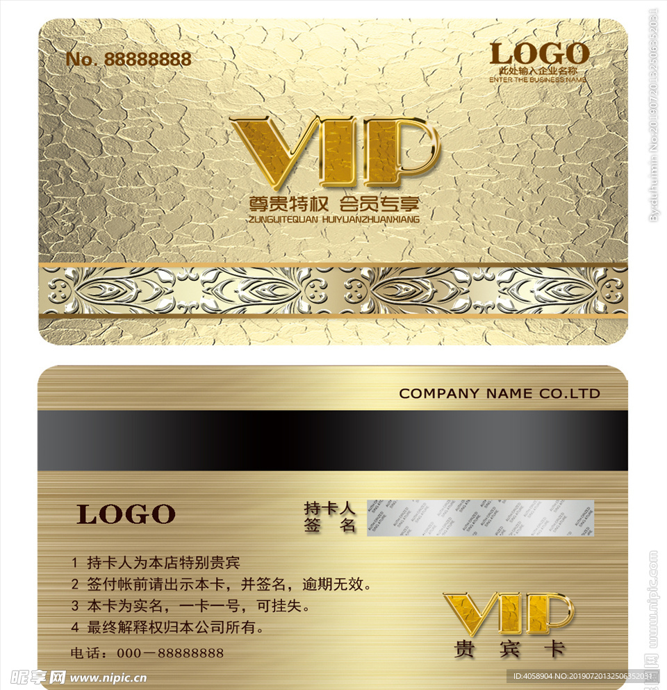 VIP金卡
