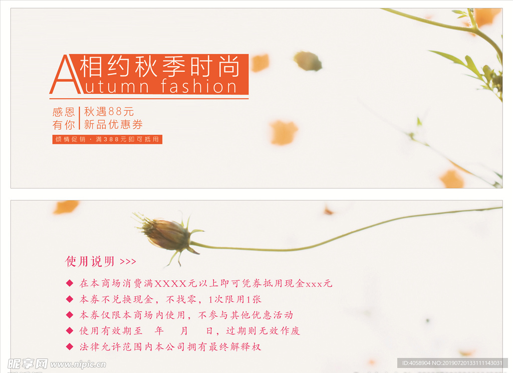 代金券