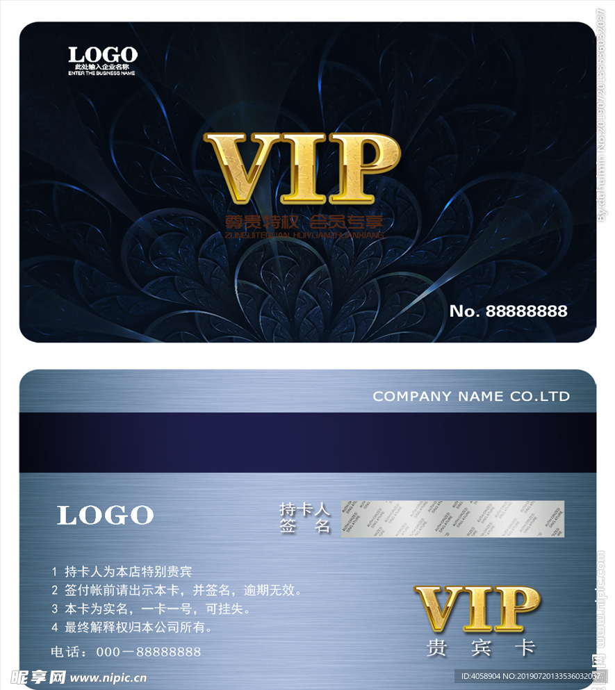 VIP黑金卡