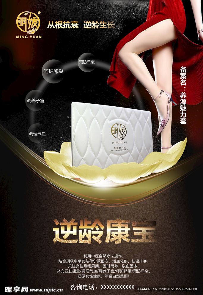 明媛