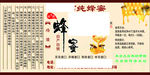 蜂蜜海报