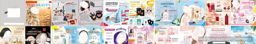 化妆品季刊