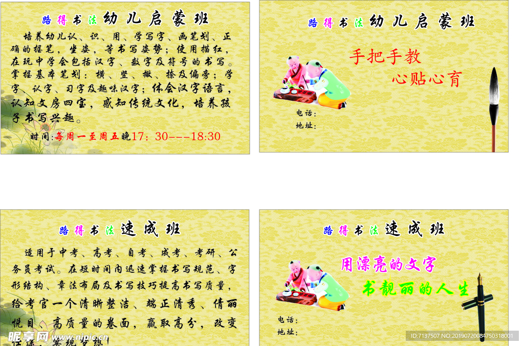 书法名片