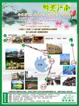 旅游彩页图片