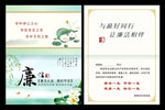 政治生日卡