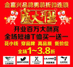 盛大开业