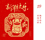 新年