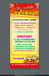 饭店开业易拉宝