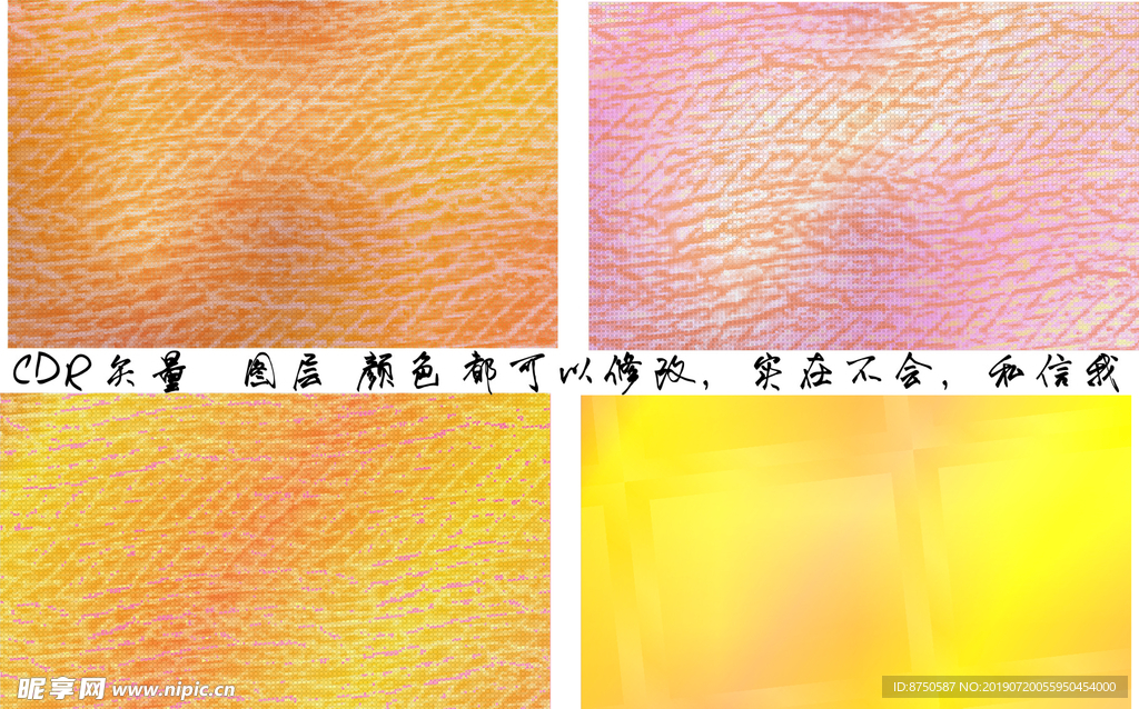 蛇皮纹