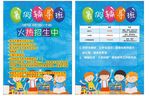 辅导班