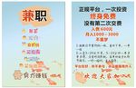 兼职