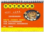 土灶柴火鸡