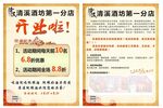 清溪酒坊