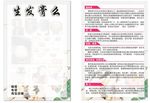 生发膏么