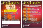 首艺发型会所