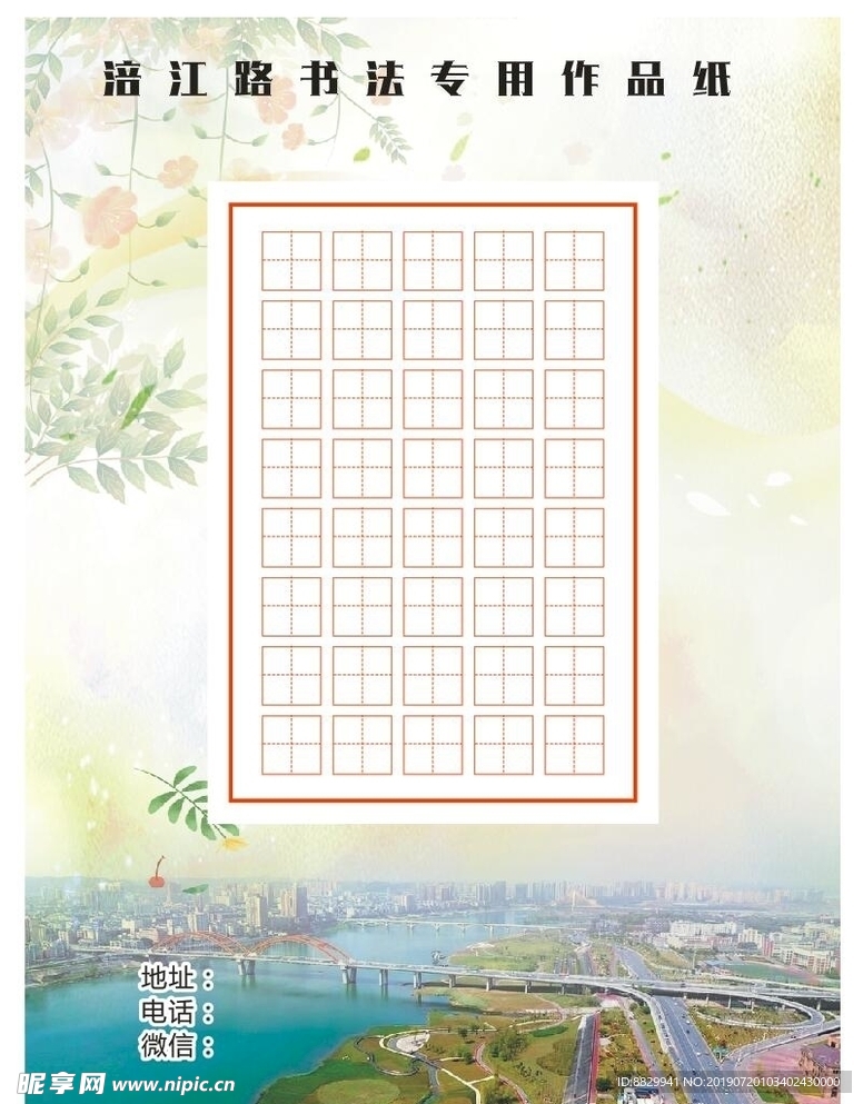 书法作专用品纸