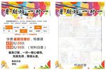暑期班 一对一